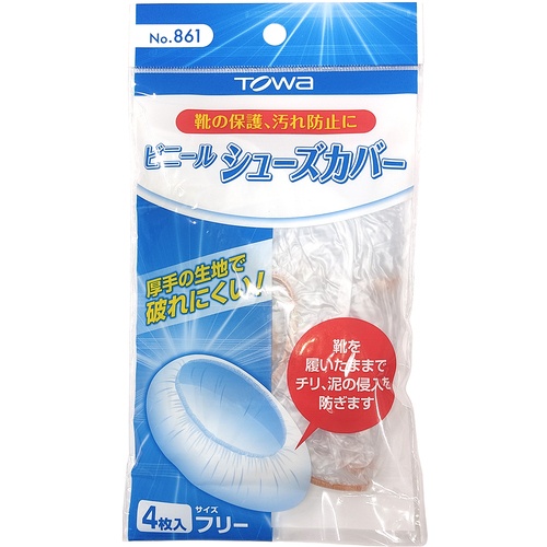 ビニスター 使い捨てシューズカバー ビニールシューズカバー (4枚入)【861】