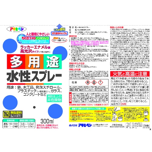 アサヒペン 水性多用途スプレー 300ML グレー【565037】