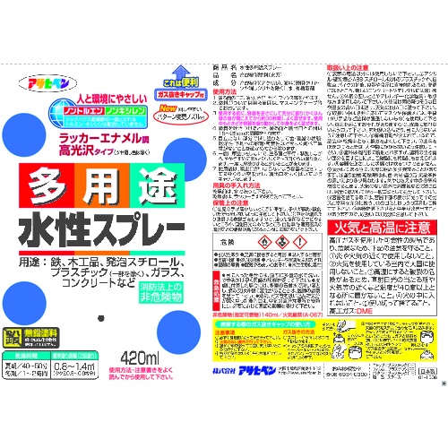 アサヒペン 水性多用途スプレー 420ML 水色【566201】