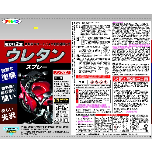 アサヒペン 弱溶剤型2液ウレタンスプレー 300ML 緑【604859】