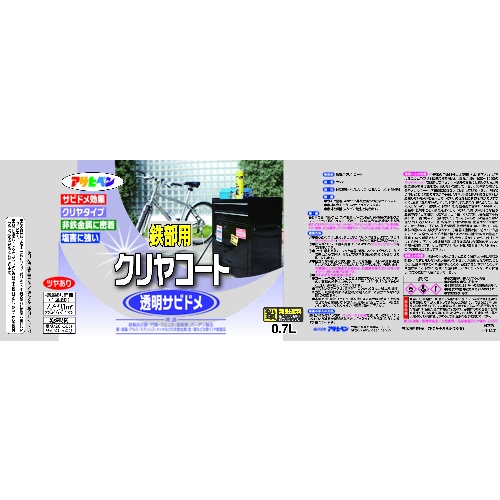 アサヒペン 鉄部用クリヤコート 0.7L クリヤ【525697】