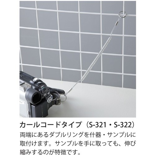 ワイヤ入りウレタンカールコード(1本入り)【S-322】