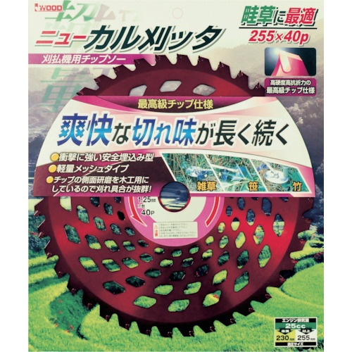 IWOOD 刈払機用チップソー ニューカル刈ッタ 255X40P【98129】