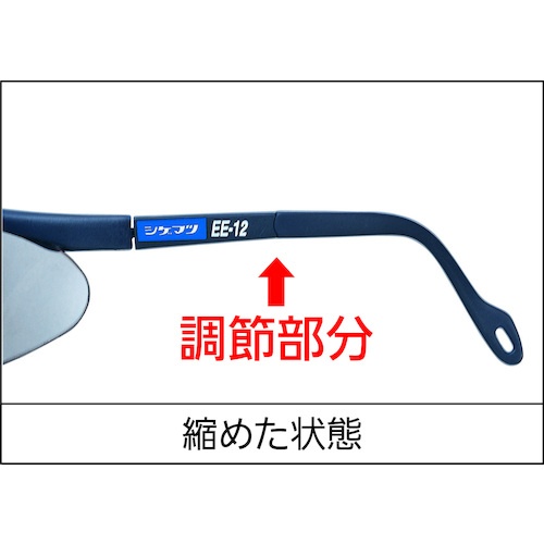 シゲマツ スペクタクル形保護めがね (10個入)【EE-12】
