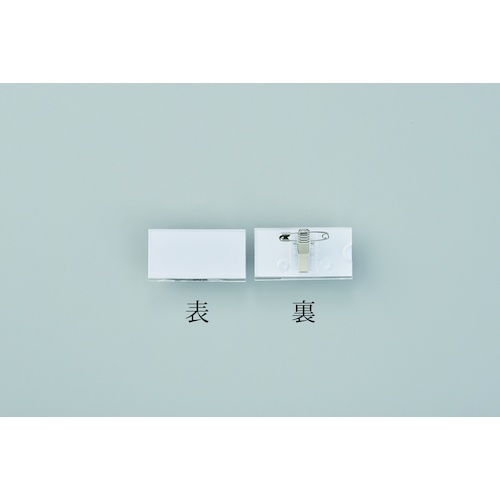 緑十字 角型名札 角名札-30 30×60mm(台紙28×60mm) 両用クリップ付【298030】