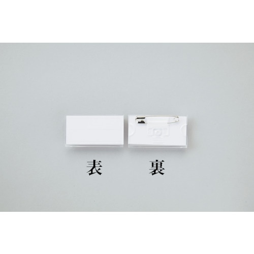 緑十字 角型名札 角名札-28 28×50mm(台紙26×50mm) 安全ピン付【298028】
