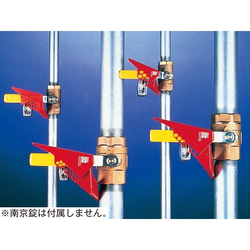 緑十字 ボールバルブロックアウト 適応ポール径6.35～25.4mm BV-92 スチール製【195022】