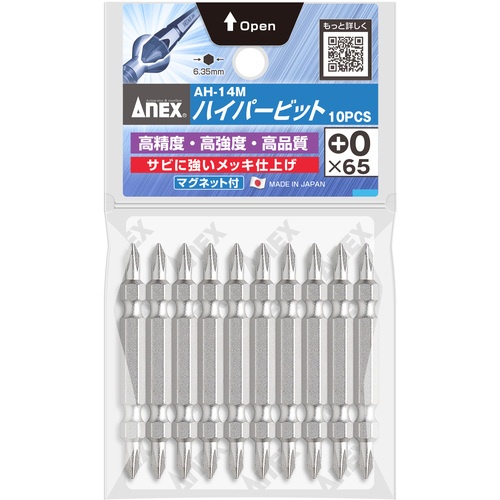 アネックス ハイパービット10本組 両頭+0×65【AH-14M-0-65】