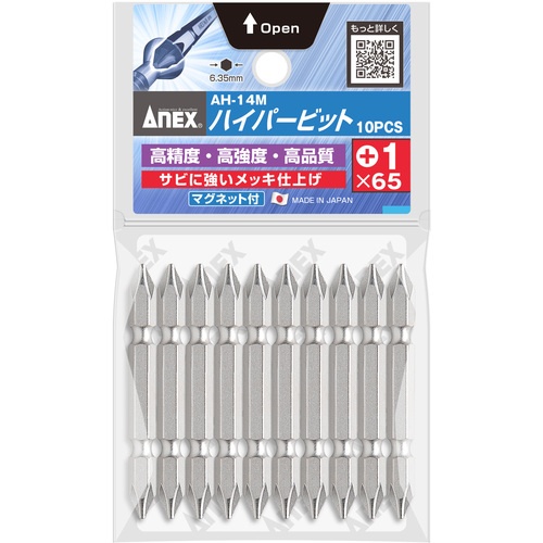 アネックス ハイパービット10本組 両頭+1×65【AH-14M-1-65】