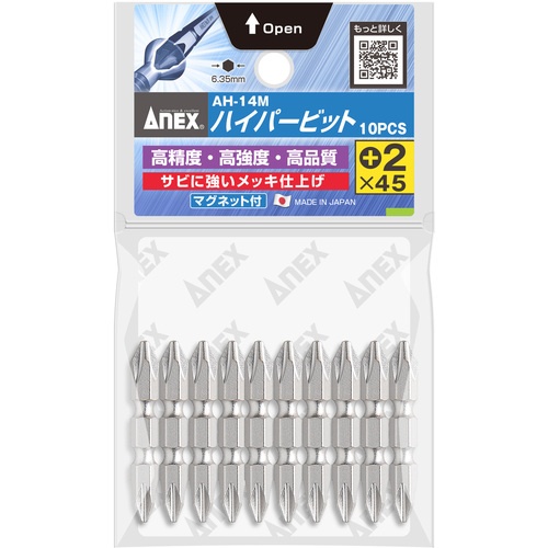 アネックス ハイパービット10本組 両頭+2×45【AH-14M-2-45】