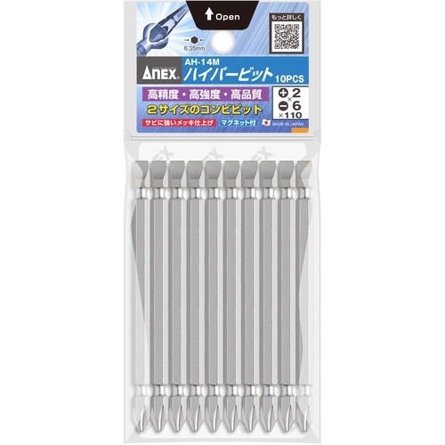 アネックス ハイパービット10本組 両頭+2×-6×110【AH-14M-2-6-110】
