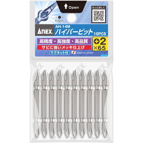 アネックス ハイパービット10本組 両頭+2×65【AH-14M-2-65】