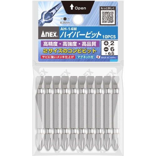 アネックス ハイパービット10本組 両頭+2×-6×65【AH-14M-2-6-65】