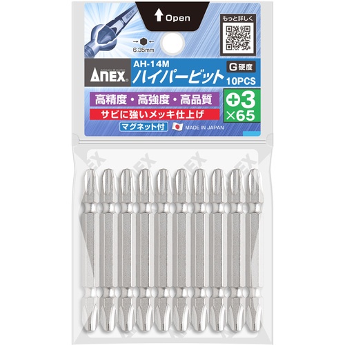 アネックス ハイパービット10本組 両頭+3×65【AH-14M-3-65】