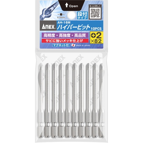 アネックス ハイパービット10本組 段付+2×82【AH-16M-2-82】