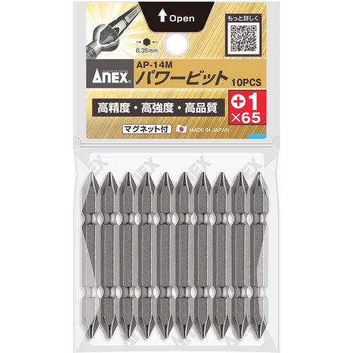 アネックス パワービット10本組 両頭+1×65【AP-14M-1-65】