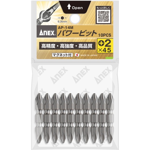 アネックス パワービット10本組 両頭+2×45【AP-14M-2-45】