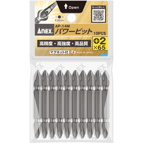 アネックス パワービット10本組 両頭+2×65【AP-14M-2-65】