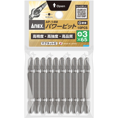 アネックス パワービット10本組 両頭+3×65【AP-14M-3-65】