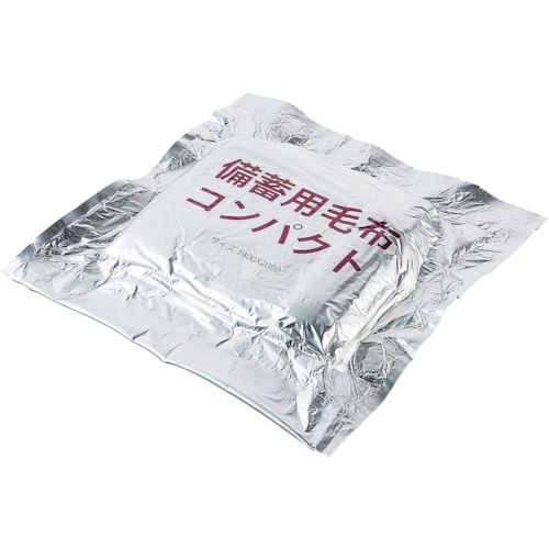 KAKURI 備蓄用毛布 コンパクト【9988】