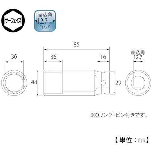 TOP 超ロングインパクトソケット肉薄タイプ 差込角12.7mm 36mm【PT-436SL】