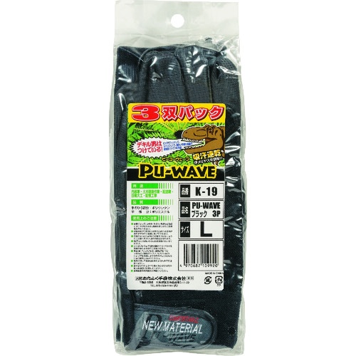 おたふく K-12 ブラック PU合皮手袋 SS【K-12-BK-SS】