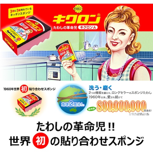 キクロン A 16個付き台紙【11088】