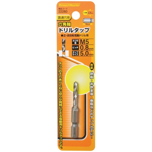 THREEAXIS 六角軸ドリルタップ M6×1.0mm【22281】