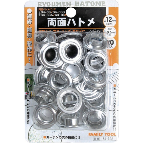 ファミリーツール アルミハトメ 20組入【60138】