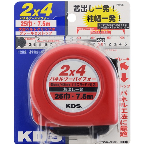 KDS コンベックス パネルツーバイフォーネオロック25巾・7.5【PS2575BBP】