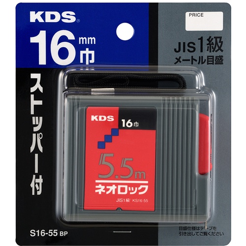 KDS ネオロック角16巾5.5m【S16-55BP】