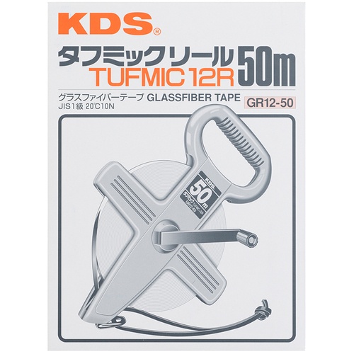KDS タフミックリール12巾50m【GR12-50】