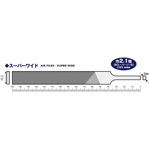 スタンダード エアーファイル スーパーワイド 平 荒目【TAF-SW11】