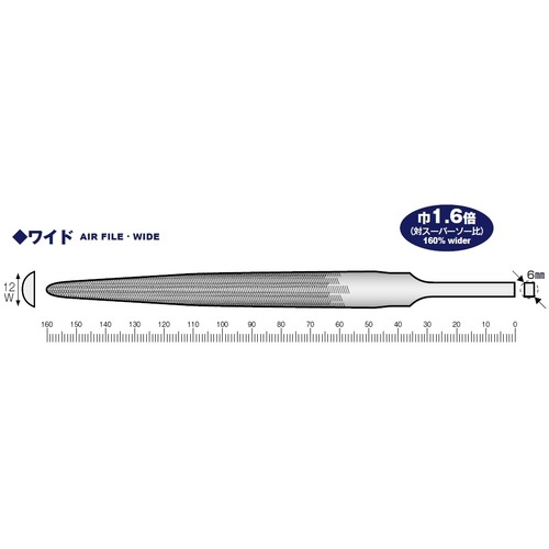スタンダード エアーファイル ワイド 半丸 荒目【TAF-W21】