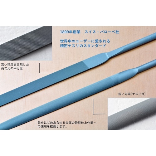 Vallorbe ニードルヤスリ 刀刃 140mm #4【LA2405-140-4】