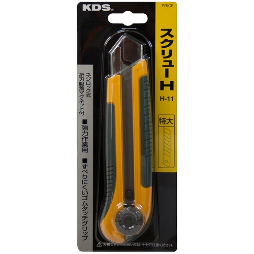 KDS カッターナイフ スクリューH 黄【H-11YE】
