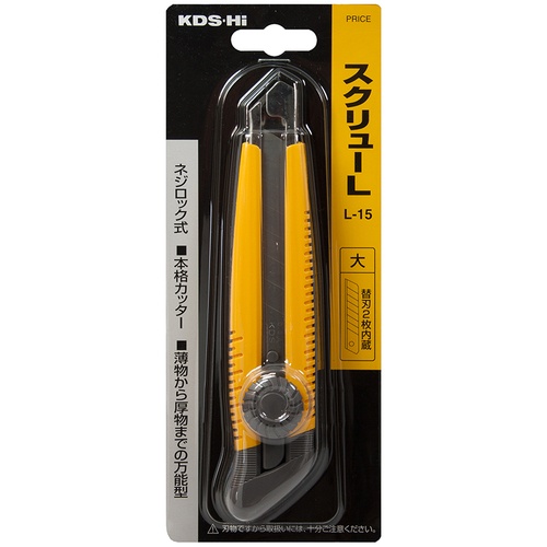 KDS カッターナイフ スクリューL 黄【L-15 YE】