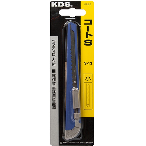 KDS コートS青【S-13 BL】