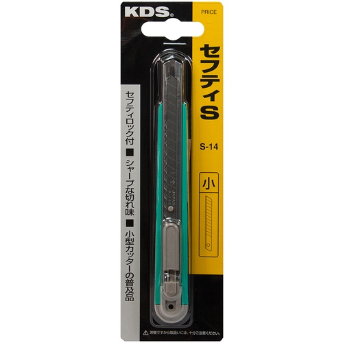 KDS カッターナイフ セフテイS緑【S-14 GR】