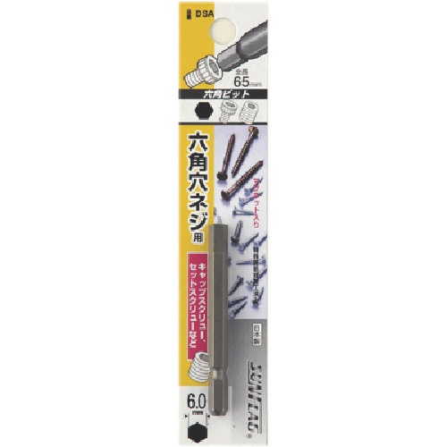 サンフラッグ 六角ビット6.0mm【NODSA60】