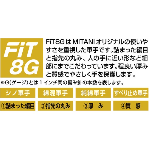 ミタニ 日本一特綿軍手 #600【202360】