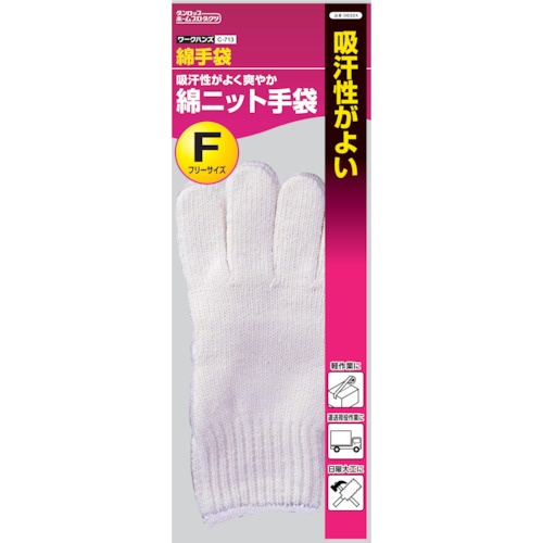 ダンロップ C-713 綿ニット手袋【6324】