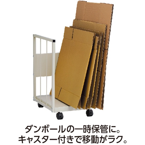 テラモト ダンボールストッカー【DS-250-100-0】