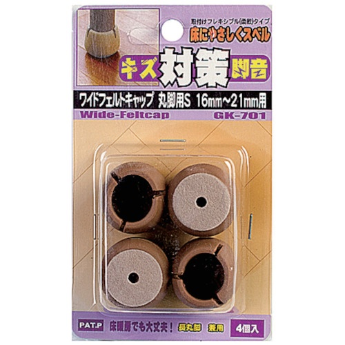 WAKI Wフェルトキャップ丸 (16-21)4個入【GK-701】