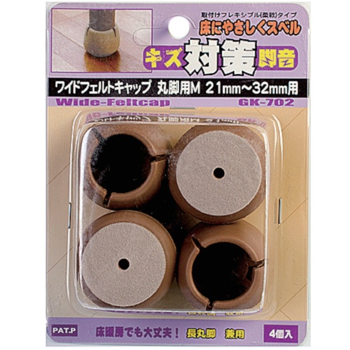 WAKI Wフェルトキャップ丸 (21-32)4個入【GK-702】