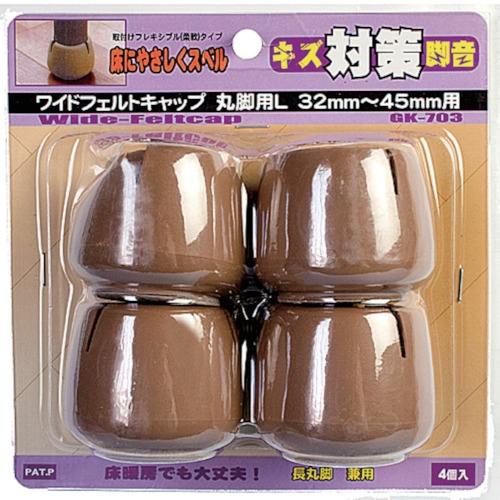 WAKI Wフェルトキャップ丸 (32-45)4個入【GK-703】