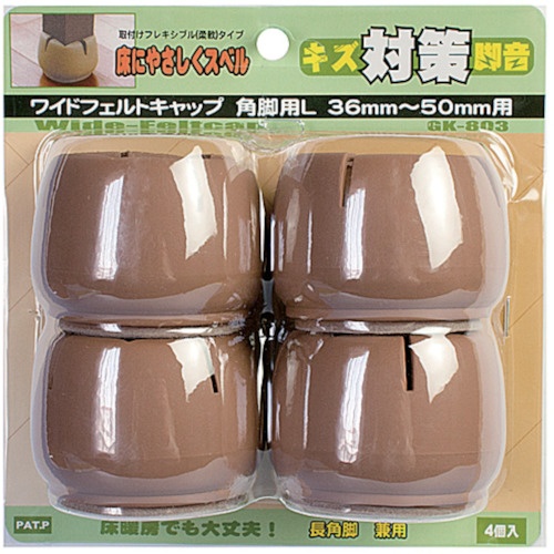 WAKI Wフェルトキャップ角 (36-50)4個入【GK-803】