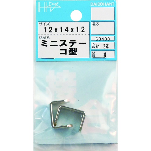 ミニステーコノ字 12×14×12mm【63433】