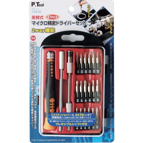 P・TOOL 21pcs差替式マイクロ精密ドライバー組 2Way機能【13938】