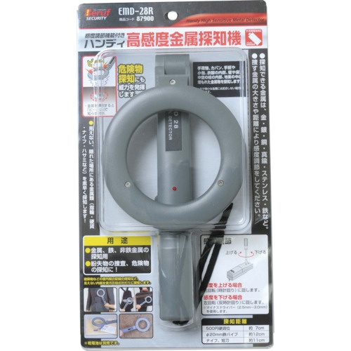 BERUF ハンディ高感度金属探知機【87900】